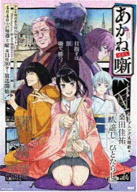 国漫推荐 吞噬星空 第6季 海报